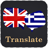 English Greek Translator icon