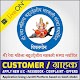 Maa Rewa Mahila Sakh Sahakari -Credit Cooperative Télécharger sur Windows