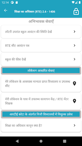RTE MP Screen 3