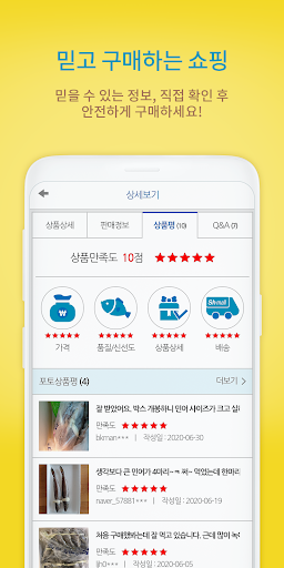 Sh복지몰 Screen 3