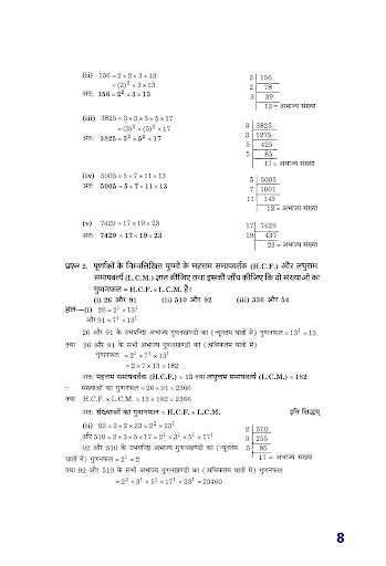 class 10th maths solution in h