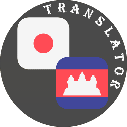 Japanese - Khmer Translator logo