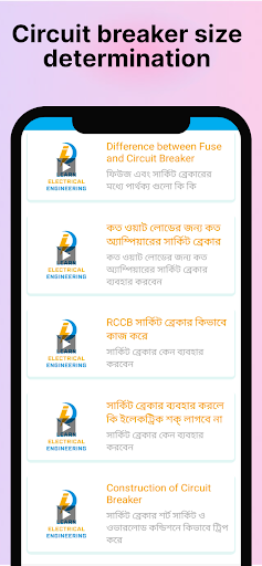 Learn Electrical Engineering