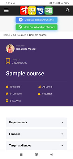 পড়াশুনা - Porasuna LearningApp Screen 3