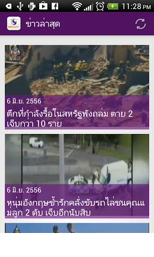 MCOT App Screen 2