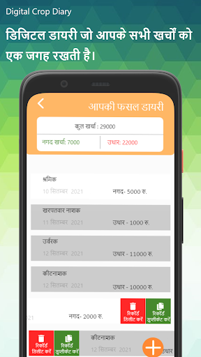 Neem Tree - KISAN: Farming App Screen 3