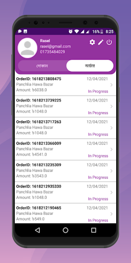 Hawa Bazar - হাওয়া বাজার