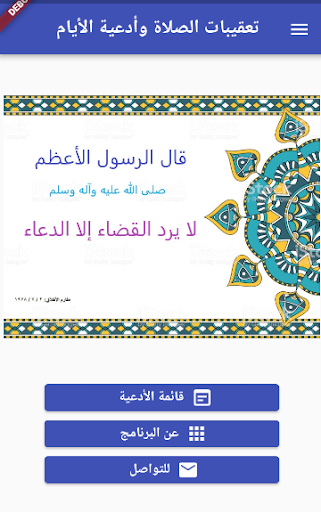Android application تعقيبات screenshort