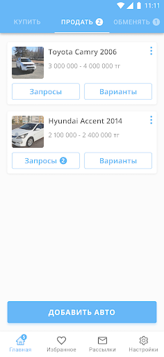 Perekup.KZ Screen 2