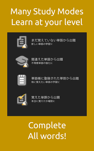 Japanese Word Listening! 10000 Screen 3