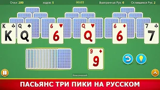 Game screenshot Пасьянс Три Пики mod apk