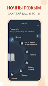 Здымак экрана