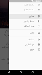 screenshot of مناسك الحج والعمرة