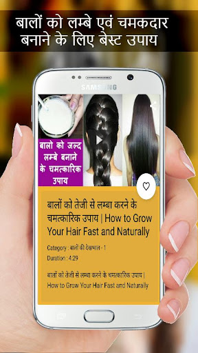 Hair Care & Styling Tips Screen 3