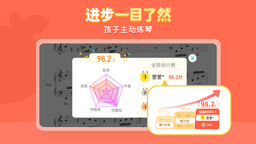 小叶子钢琴-学钢琴练钢琴