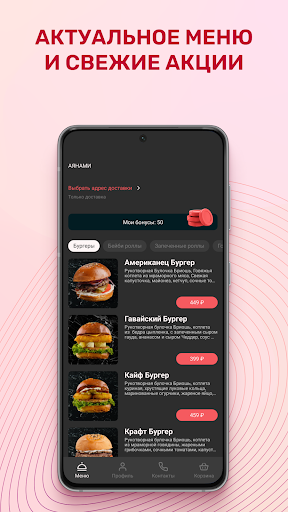 Android application АЯНАМИ screenshort