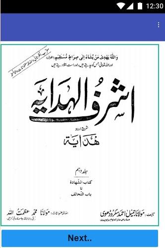 Ashraf ul hidaya Vol 10 Urdu S