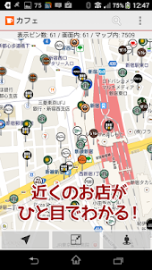 ROKESUMA-超商・咖啡廳・停車場等馬上可搜尋!