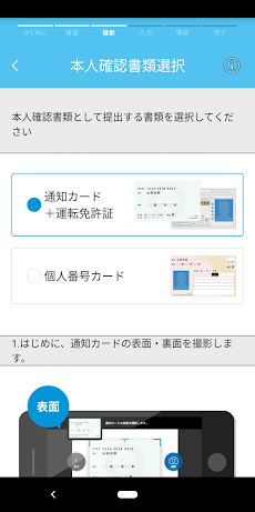 福岡銀行 口座開設アプリのおすすめ画像2