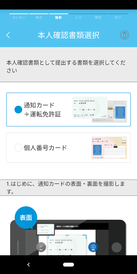 福岡銀行 口座開設アプリのおすすめ画像2