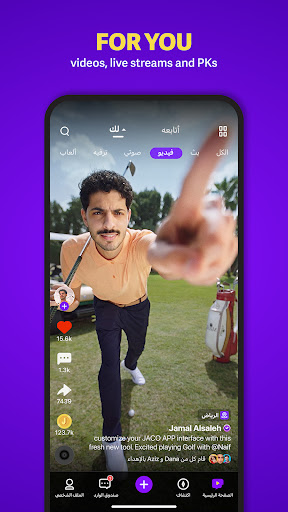 Android application JACO - جاكو screenshort