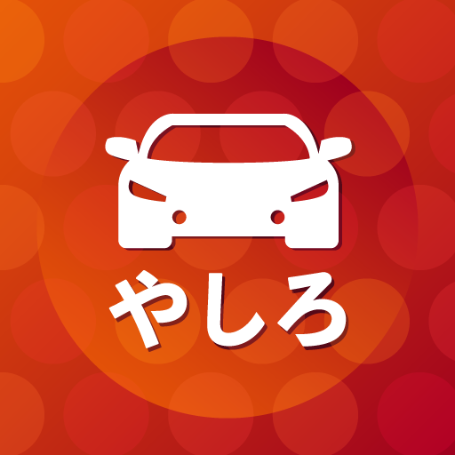 やしろ商事カーライフサポートアプリ logo