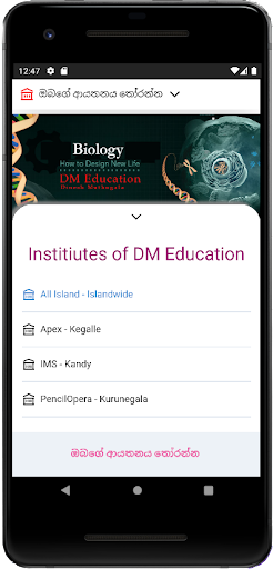 DM Education