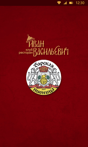 Android application Барская Пивница screenshort