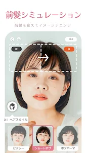 YouCam メイク-盛れる自撮りカメラアプリ・髪色加工