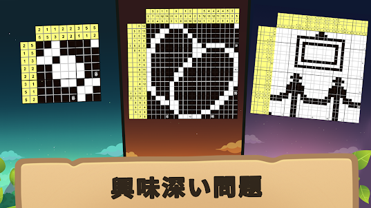 日本のクロスワードは、お絵かきロジックパズル。ジェリーのパズ