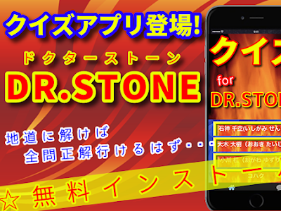 √画像をダウンロード ドクターストーン 携帯 177351-ドクターストーン 携帯 バレる