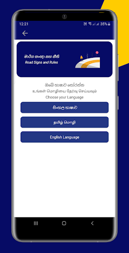 Sahana Driving School Screen 3