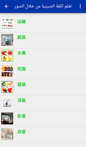 تعلم اللغة الصينية