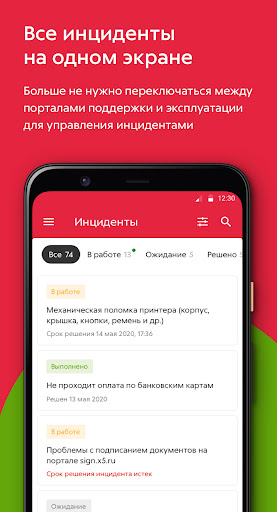 Помощник Москвы — скриншот 1