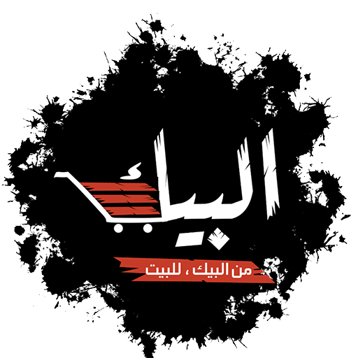 البيك ماركت logo