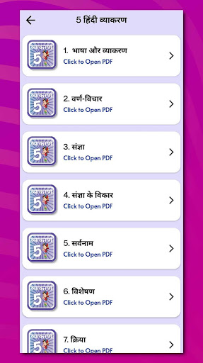 Class 5 Hindi Grammar Vyakaran
