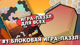 Game screenshot IQ блоки: Brain Buster apk download