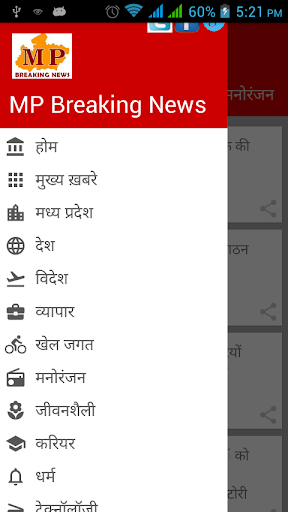 MP Breaking News in Hindi Screen 3