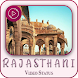 Rajasthani Video Status - Androidアプリ