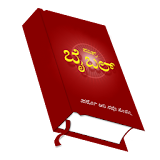 Konkani Catholic Bible icon