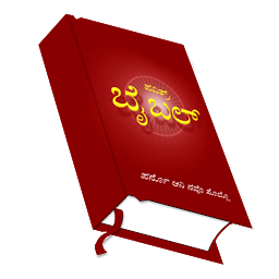 图标图片“Konkani Catholic Bible”