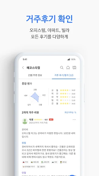 집품 - 부동산, 방, 후기, 원룸, 집, 아파트 앱_3