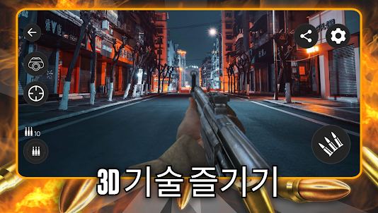 총기 시뮬레이터: 무기 AR 카메라 Gun 3D
