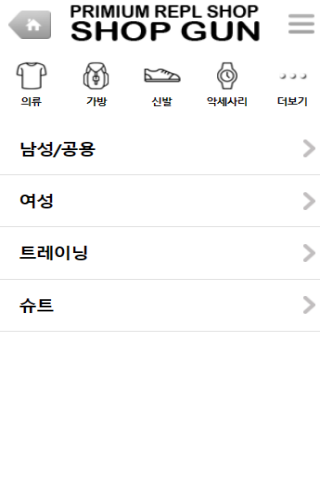 Android application 레플건 screenshort