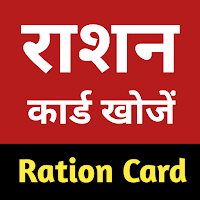 Ration Card App: All State Rasan Card List / Suchi