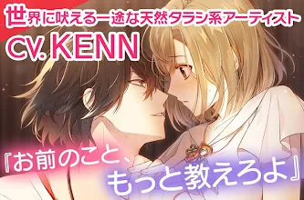 イケメンライブ 恋の歌をキミに 乙女 恋愛ゲーム Google Play のアプリ