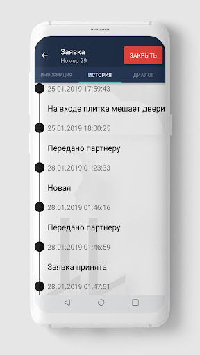 HELPro Screen 3