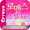 App Download 로맨스소설 Club Install Latest APK downloader