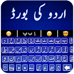 Cover Image of Download Urdu Keyboard 2020 - اردو - Urdu English Keyboard 1.0.5 APK