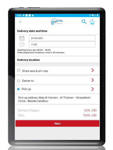 Sama Nablus - سما نابلس